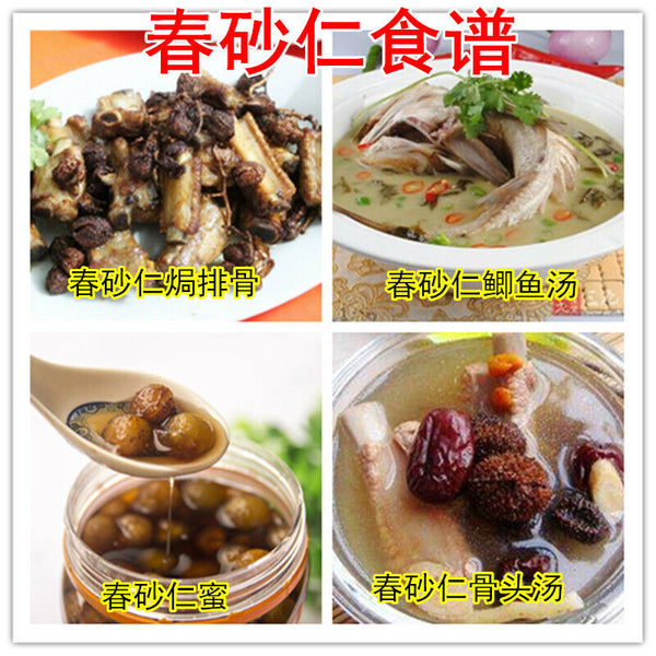 100g Chun Sha Ren Spring Sandnut Dried Fruit Healthy Herbal Tea 煲汤泡茶 泡酒养胃养生茶调理肠胃