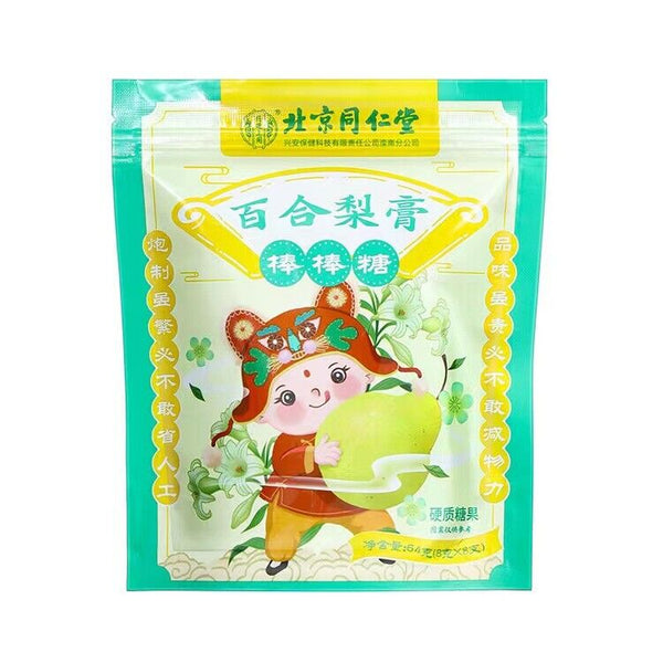 TongRenTang Lily and Autumn Pear Cream Lollipop 同仁堂百合秋梨膏棒棒糖64g/袋*2pcs NEW