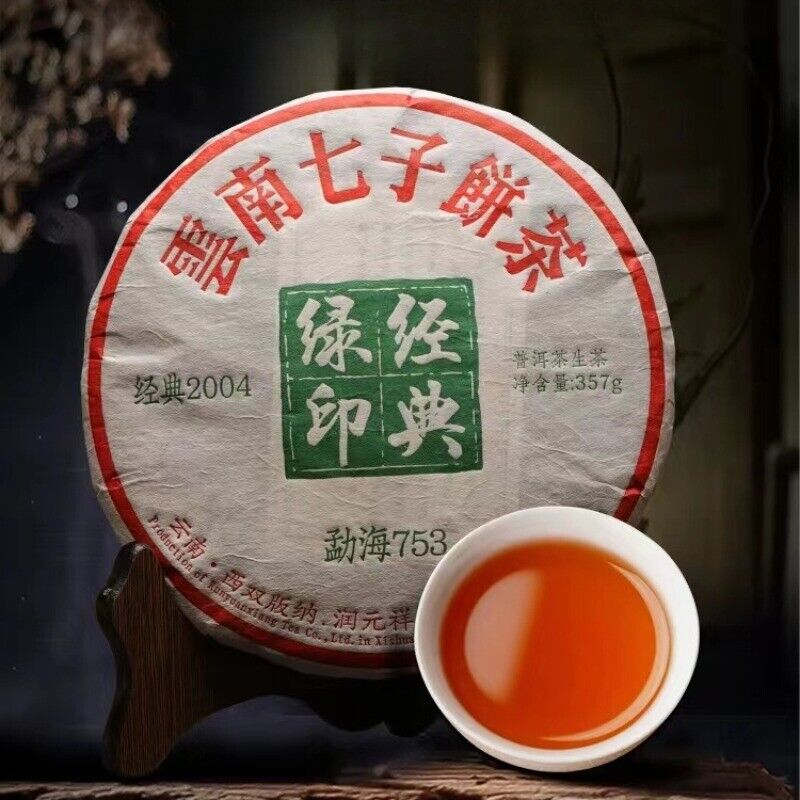 357g Yunnan Qizi Pu'er Cake Tea Menghai 7542 Pu-erh Sheng Tea Raw Puerh Tea Main image