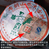 Bajiaoting Daughter Tribute Brown Mt. Arbor Ancient Tree Pu'er Raw Tea 357g