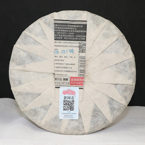 500g Bulang Famous Mountain Aged Tree Tea  Haiwan Zhang Jia San Dui Puer Raw Tea