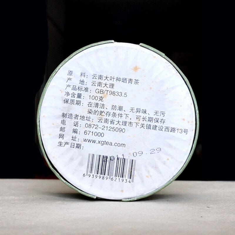 Xiaguan Tuocha JIA JI Shen Puerh Old Tree Raw Pu-erh Tea 100g Puer Tea Box