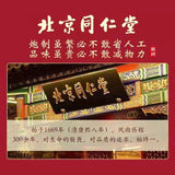 同仁堂怀姜糖膏阿胶枸杞黑糖人参女性膏滋正品300g TongRenTang Huaijiang Sugar Paste