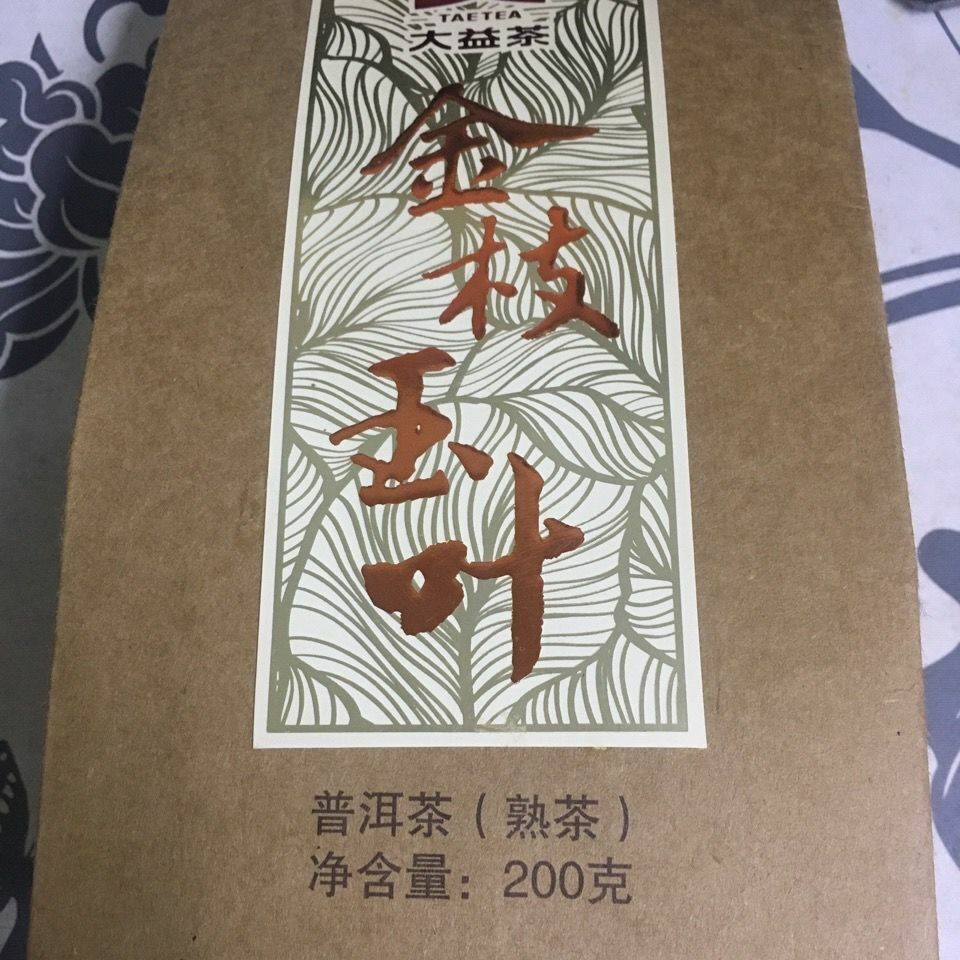 Jinzhi Yuye * TAETEA Menghai Dayi Tea Loose Aged Puer Pu'er Cooked Tea 200g Secondary image