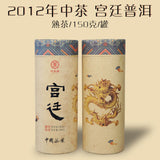 Chinese Tea Royal Pu'er Cooked Tea 150g/can Ripe Puer Pu-erh Loose Tea