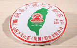 Jiujiu Xiaotai Xiaguan Tuocha Inherited No.6 Qizi Cake Puer Tea Raw 357g