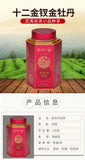 Sea Dyke Brand Gold Peony Jin Mu Dan Fujian Wuyi Rock Tea Oolong Tea 100g Tin