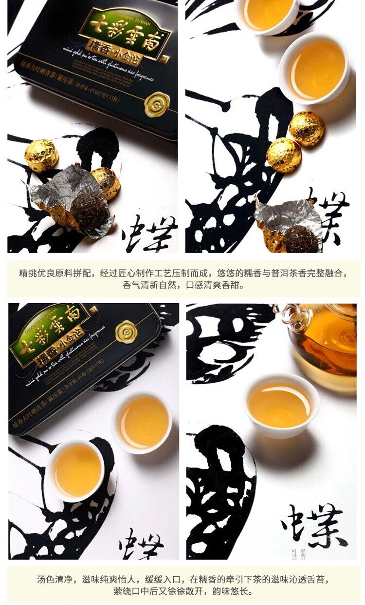 COLOURFUL YUNNAN Mini Gold Pu'er Tea with Glutinous Rice Fragrance Puerh Raw 45g