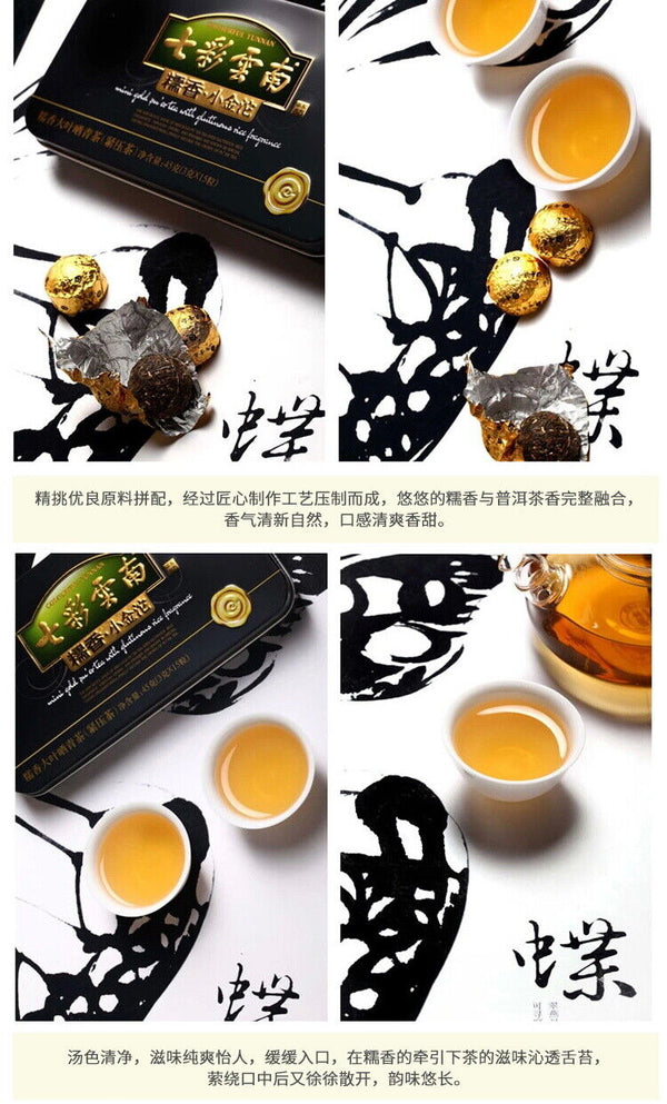 COLOURFUL YUNNAN Mini Gold Pu'er Tea with Glutinous Rice Fragrance Puerh Raw 45g