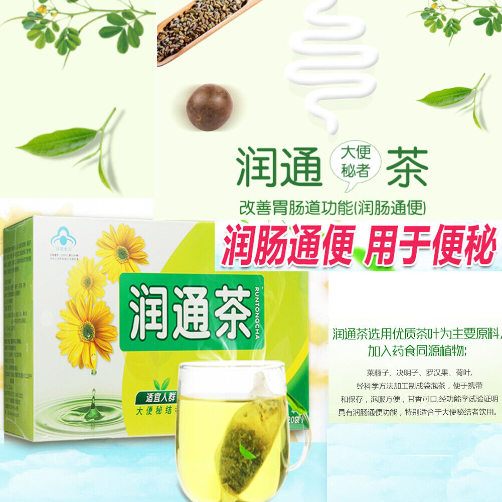 润通茶 润肠通便茶 清肠便秘者排宿便 莱菔子决明子罗汉果荷叶天然健康草本Natural healthy herbal tea for constipation Main image