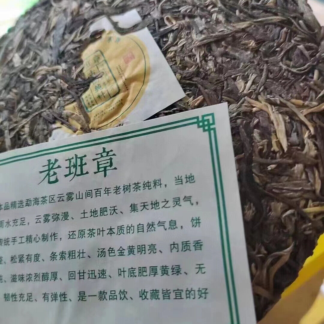 357g Yunnan Raw Puerh Tea Cake  Laobanzhang Pu'er Raw Tea Pu-erh Cake Tea