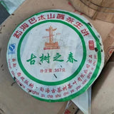 357g Yunnan Raw Puerh Tea Ckae Ancient Tree Pu'er Raw Tea Pu-erh Cake Tea