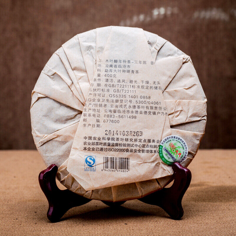 MENGKU Brand Mu Ye Chun Three Years Chen Pu-erh Tea Cake 400g Ripe Puer Tea Secondary image