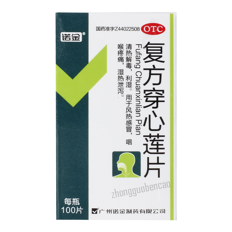 Nuojin Fufang Chuanxinlian Pian 诺金复方穿心莲片 Main image