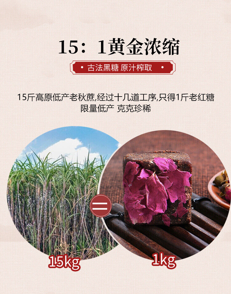 Yunnan Handmade Old Brown Sugar Rose Osmanthus, Red Dates, Ginger Mixed 320g