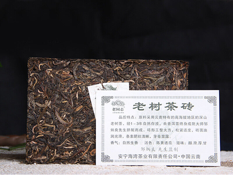 Haiwan Old Comrade Organic Old Tea Tree Pu-erh Brick 500g Raw Pu'er Puer