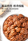 临安山核桃仁 250g/500g 杭州特产2023新货小包装小核桃仁坚果孕妇零食 Lin'an Hickory Kernel
