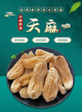 云南邵通天麻 三年一采 Tian Ma / 500g Pure Herbal Gastrodia Elata Root / Rhizoma gastrodia