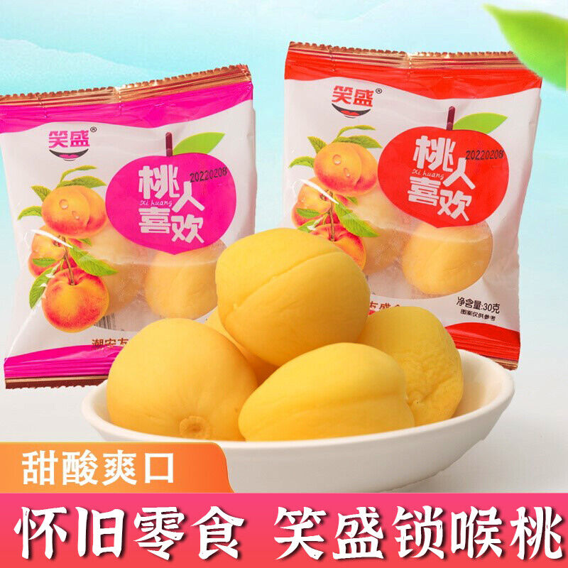 Peach honey peach Sweet and Sour Crispy 30g*5bag Chinese spicy snack