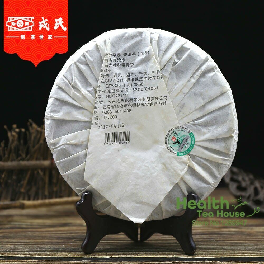 Mengku Rongshi Old Puerh Tea Mu Ye Chun Early Spring Raw Puer Tea Cake 400g Secondary image