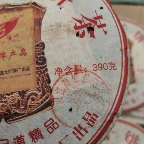 390g Yunnan Raw Puerh Old Tea Cake Mengku Shuang Jiang Aged Raw Pu'er Cake Tea