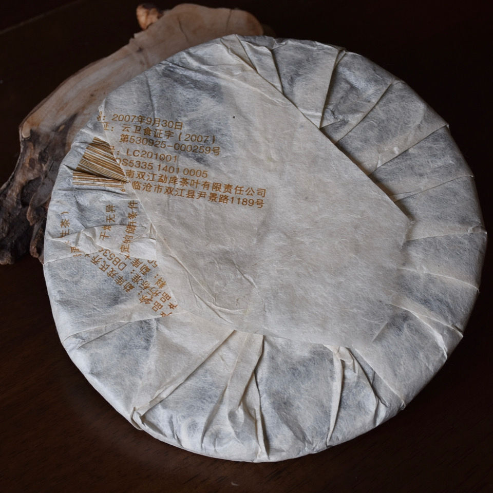 Aged Shen Puer Tea 500g Mengku Rongshi  Puerh Tea"Qiao Mu Wang" (King Arbor) Secondary image
