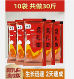 腐乳曲粉霉豆腐菌粉5g*10包 发酵菌曲子毛霉菌毛自制豆腐乳曲粉菌 Curd Cooking Powder Moldy Tofu Powder 5g*10bag