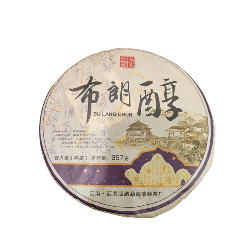 Thé Pu'er mûr du Yunnan gâteau au thé mûr de printemps brun 357g