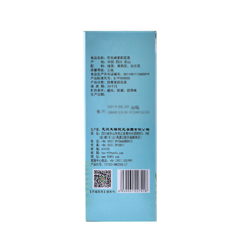 TenFu's TEA Jasmine Flower Maofeng Tea Green Organic Jasmine Green Tea 250g Secondary image