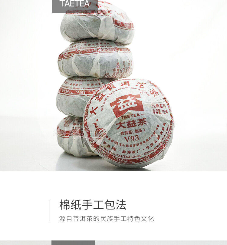Pu Erh V93 Tea * TAETEA Menghai Dayi Pu-erh Tea Tuo Cha Puer Ripe Tuocha