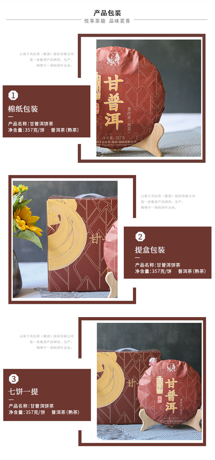 GAN PU-ERH * Yunnan XiaGuan Tuocha Pu'er Tea Ripe Puerh Tea Cake Shu 357g