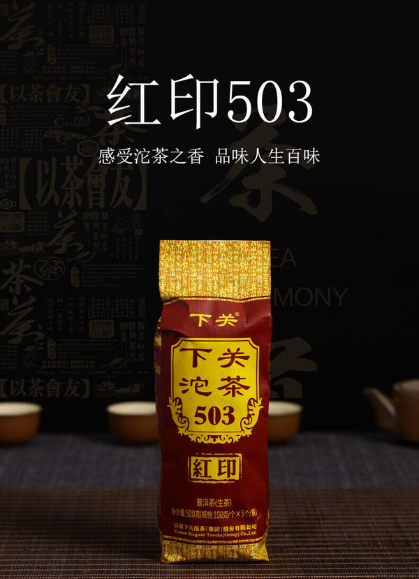 Classic Red Label 503 * Xiaguan Pu-erh Tuo Cha Tea Raw Shen Puer Tuocha