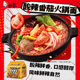 5Bags Baixiang Sour & Spicy Tomato Hot Pot Instant Noodles Chinese Food白象酸辣番茄火锅面