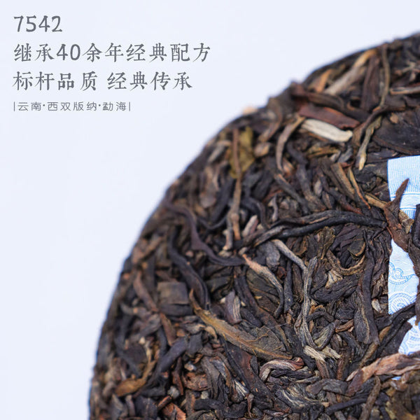 Year Classic 7542 Raw Puer Tea Menghai Dayi Puerh Shen Pu Er Tea 150g Box