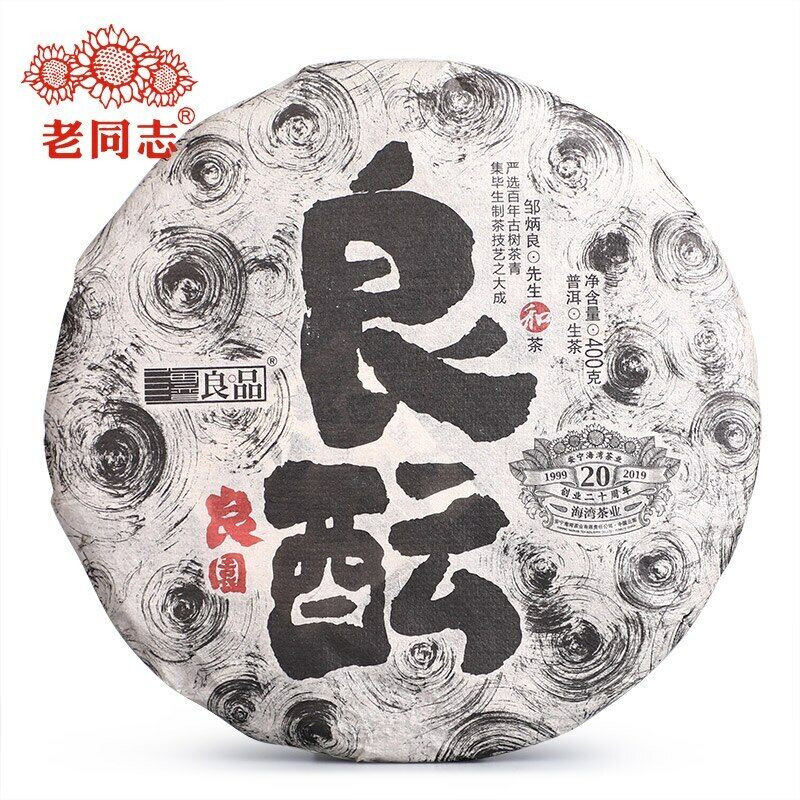 Haiwan Raw Puerh Tea " Liang Yun" Good Fermentation Sheng Puer 400g