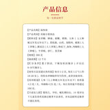 同仁堂海参膏植物提取精华300g Tongrentang Sea Cucumber Paste Plant Extract essence