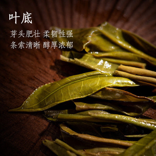 Valley Flowers * Mengku Rongshi Gu Hua Xiang Autumn Puer Pu'er Tea Raw 200g