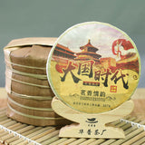 357g Yunnan Ripe Puerh Tea Cake Old Tree Pu'er Cooked Tea Chinese Old Pu-erh Tea
