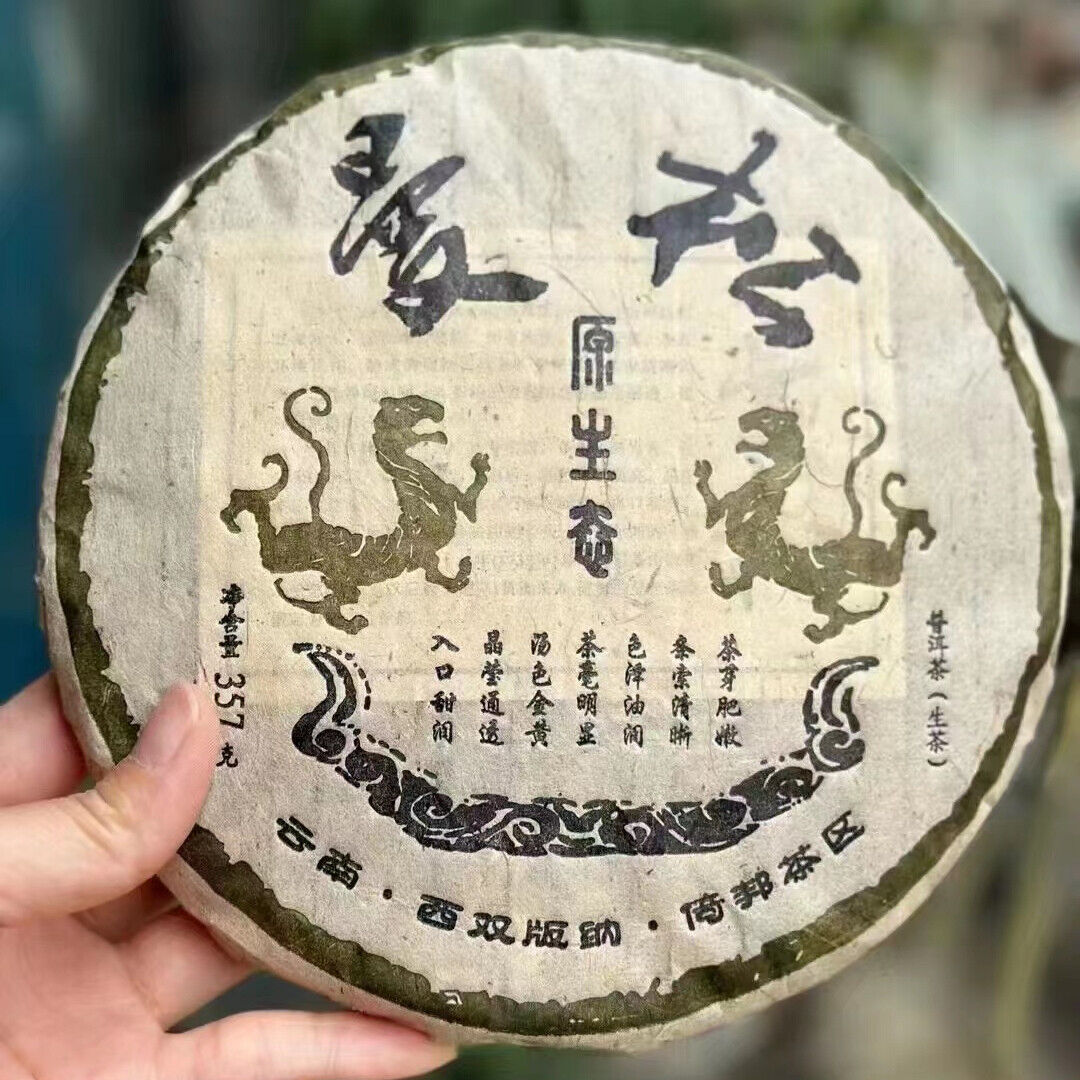 Gâteau de thé Pu'erh du Aegd 357g Mansong vieux thé Pu'er cru, Pu'er authentique