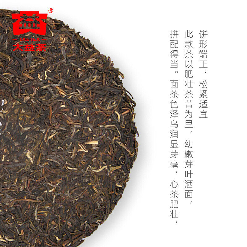 Yunnan Menghai Dayi TAETEA 7582 Classic Raw Pu'er Tea Puer Tea 357g 2201