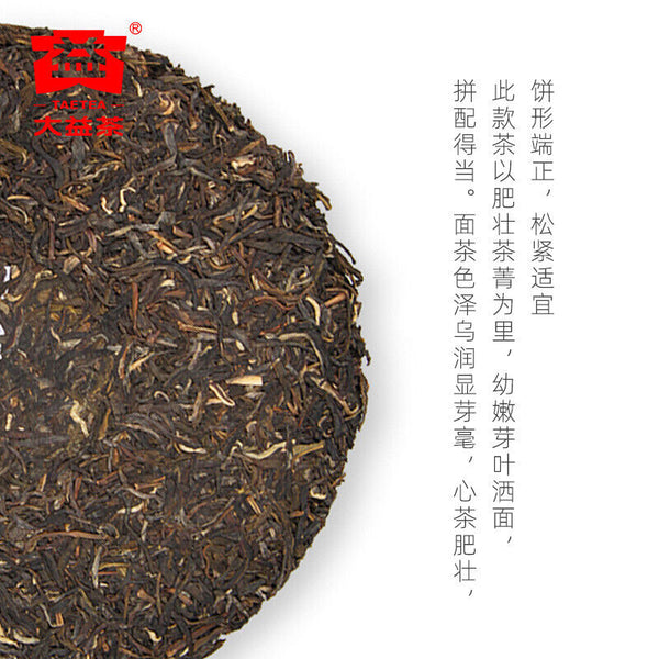 Yunnan Menghai Dayi TAETEA 7582 Classic Raw Pu'er Tea Puer Tea 357g 2201