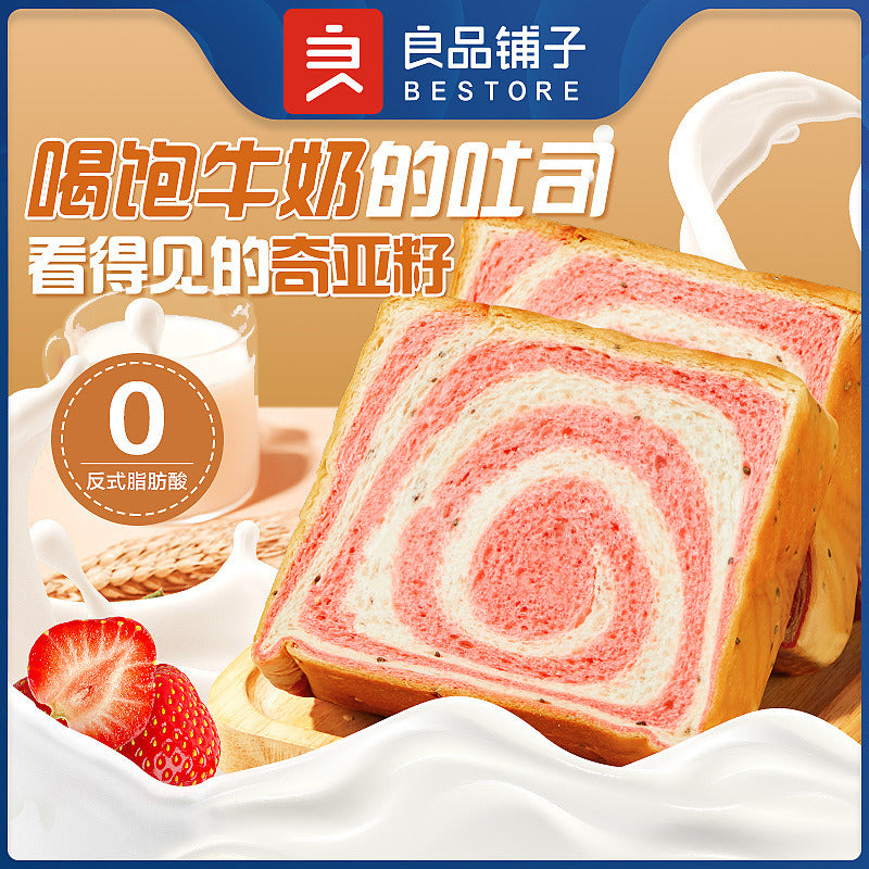 Sweet Sancks Teatime Liangpinpuzi Chia Seed Strawberry Milk Toast Breads 500g