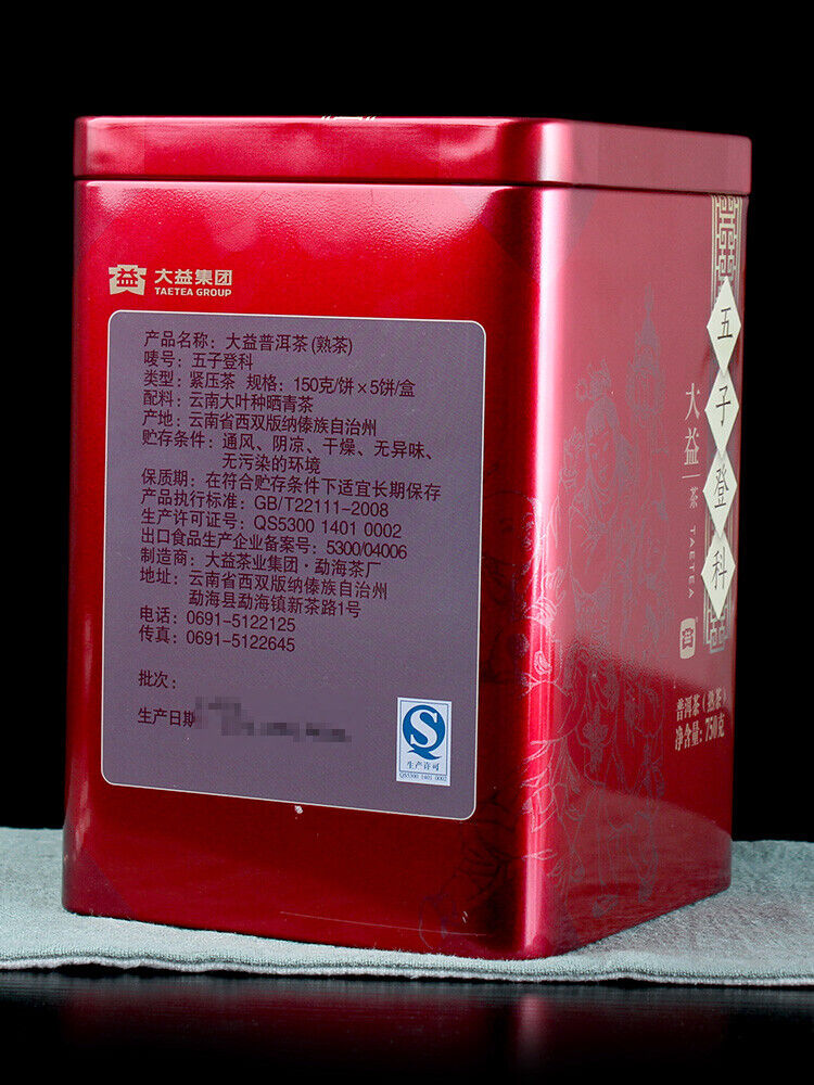 Wu Zi Deng Ke Puer Brand Menghai Dayi Ripe Pu-erh Tea Cake 150g/5.29oz