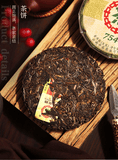 CHINA TEA 7541 Classic Puer Raw Puerh Tea 150g ZhongCha Liushan Tea Boxed
