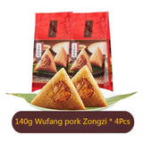 Wufangzhai Multiple styles flavors Zongzi Spiced Food Snack Chinese 五芳斋咸甜粽子 端午节