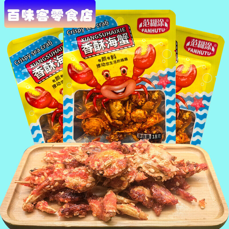 18g instant seafood Spicy Baby crab crispy sea crab