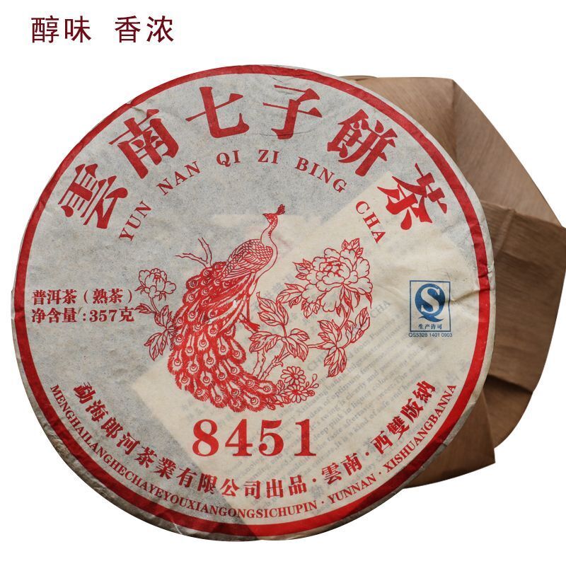 Yun Nan Qi Zi Bing Cha Yunnan Menghai LangHe 8451 Pu'er Puerh Ripe Tea 357g Secondary image