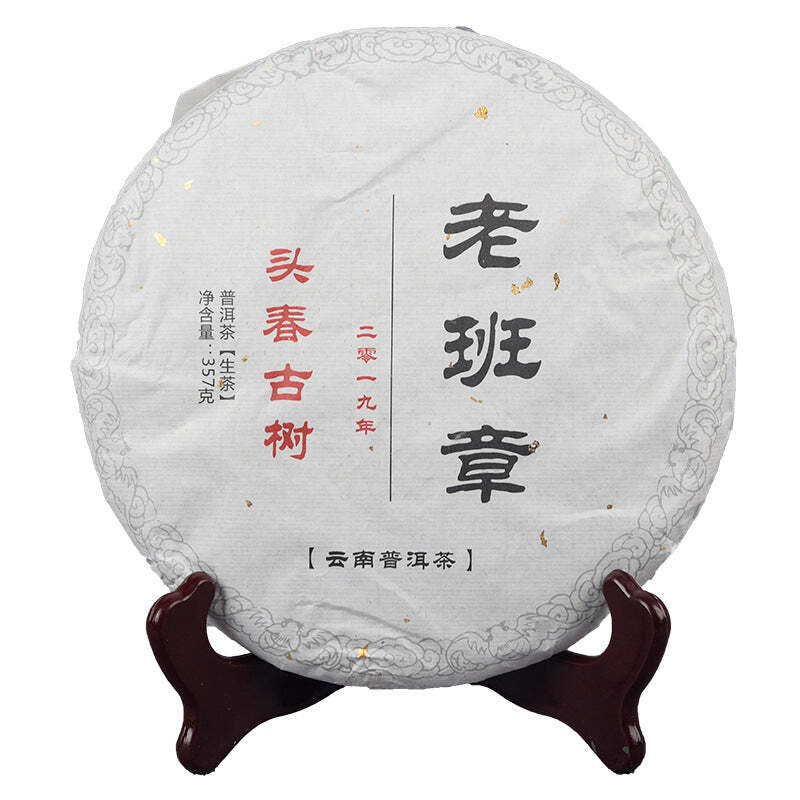 Spring Raw Puerh Tea Laobanzhang Old Tree Pu'er Shengcha Yunnan Pu-erh Tea 357g Secondary image