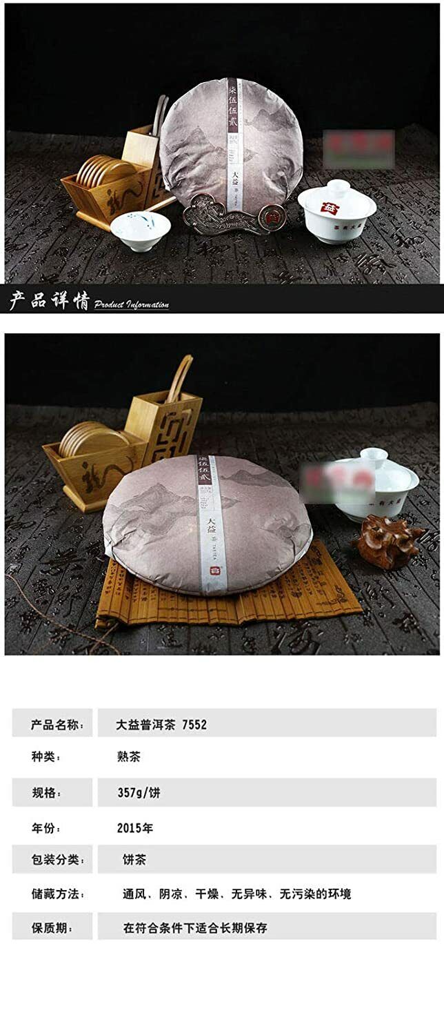 TAETEA Select 7552 Ripe Pu'er Tea * Yunnan Menghai Dayi Ripe Shu Pu Erh Tea