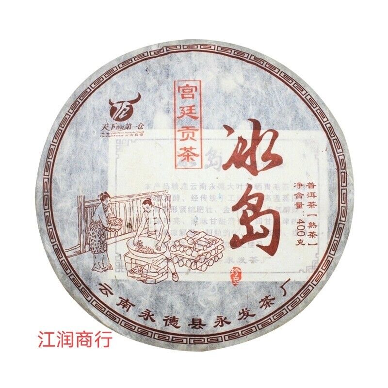 357g Bingdao Puerh Ripe Tea Cake Yunnan Iceland Cooked Pu-erh Tea Chinese Pu'er Main image
